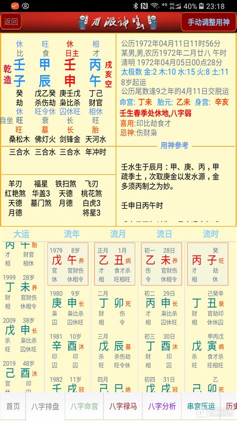 盲派八字算命|盲派,盲派八字命理,盲派算命,盲派铁直断,金口诀